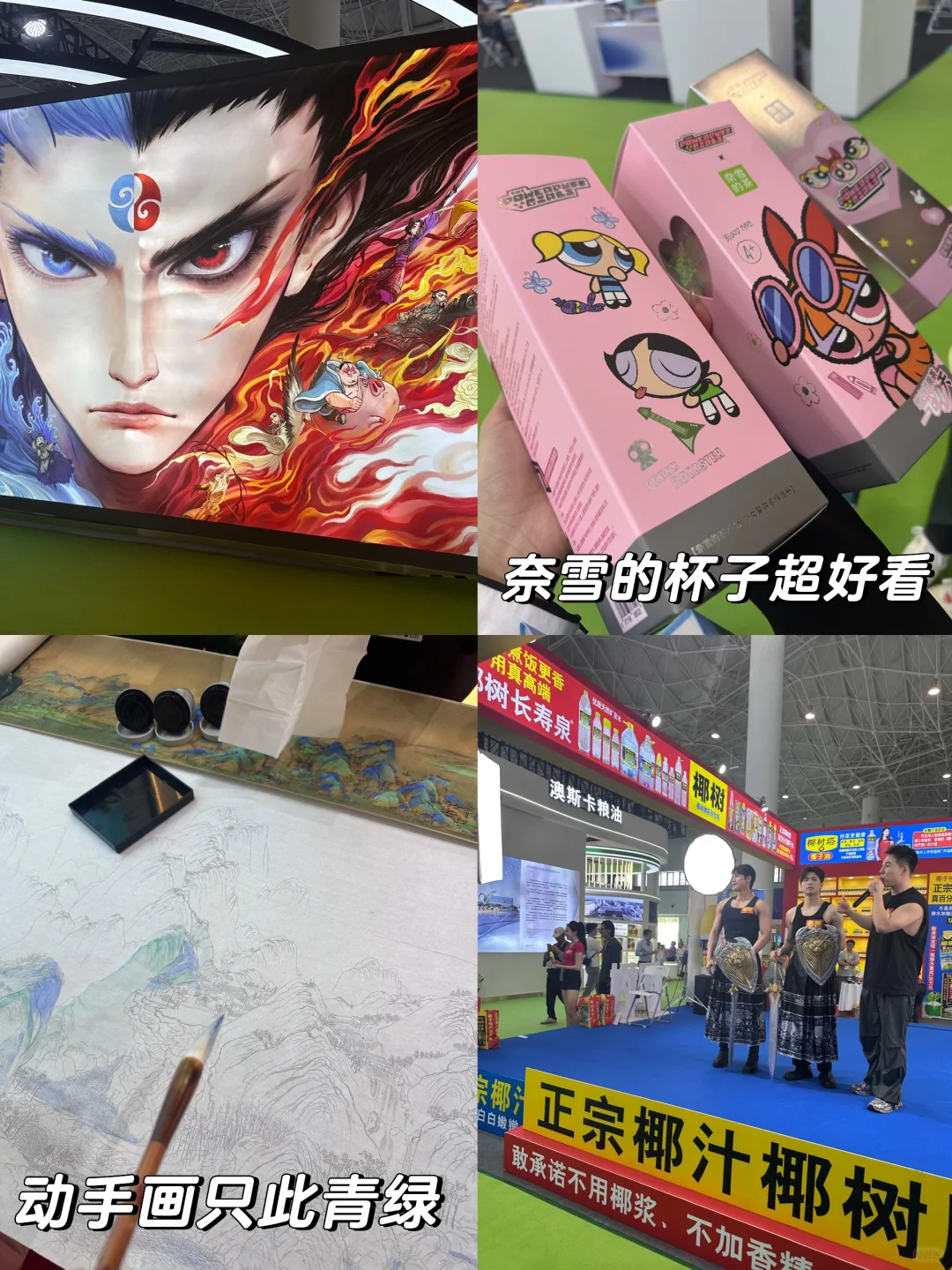 2025消博会—神奇的体验