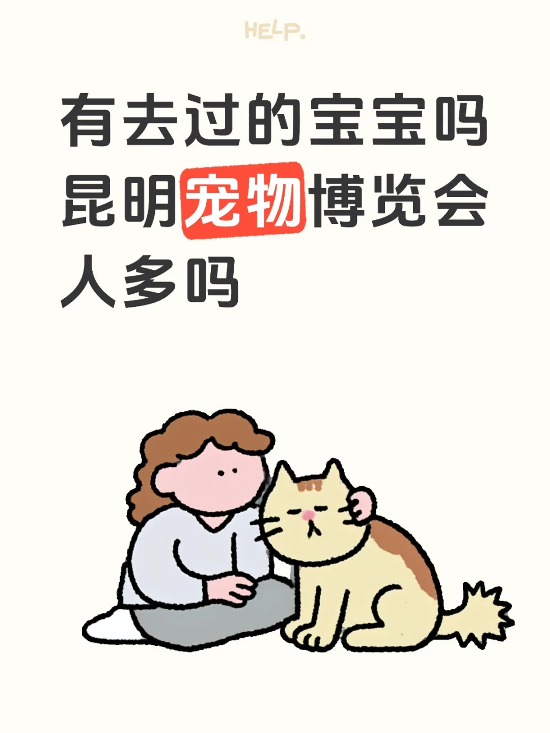 昆明宠物博览会