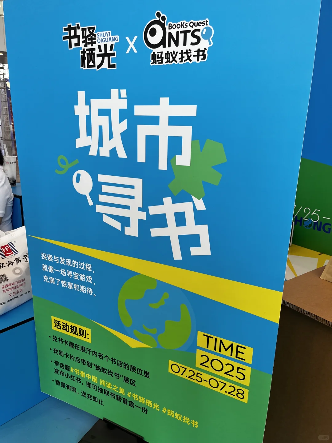 来重庆书博会免费领图书盲盒啦！