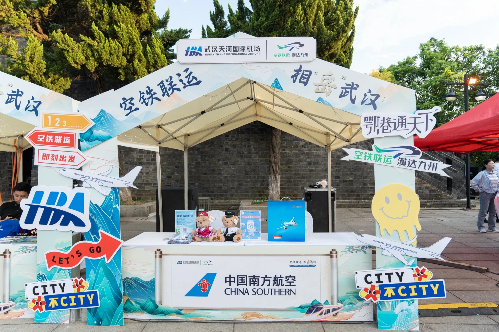 武汉机场推介会主持词