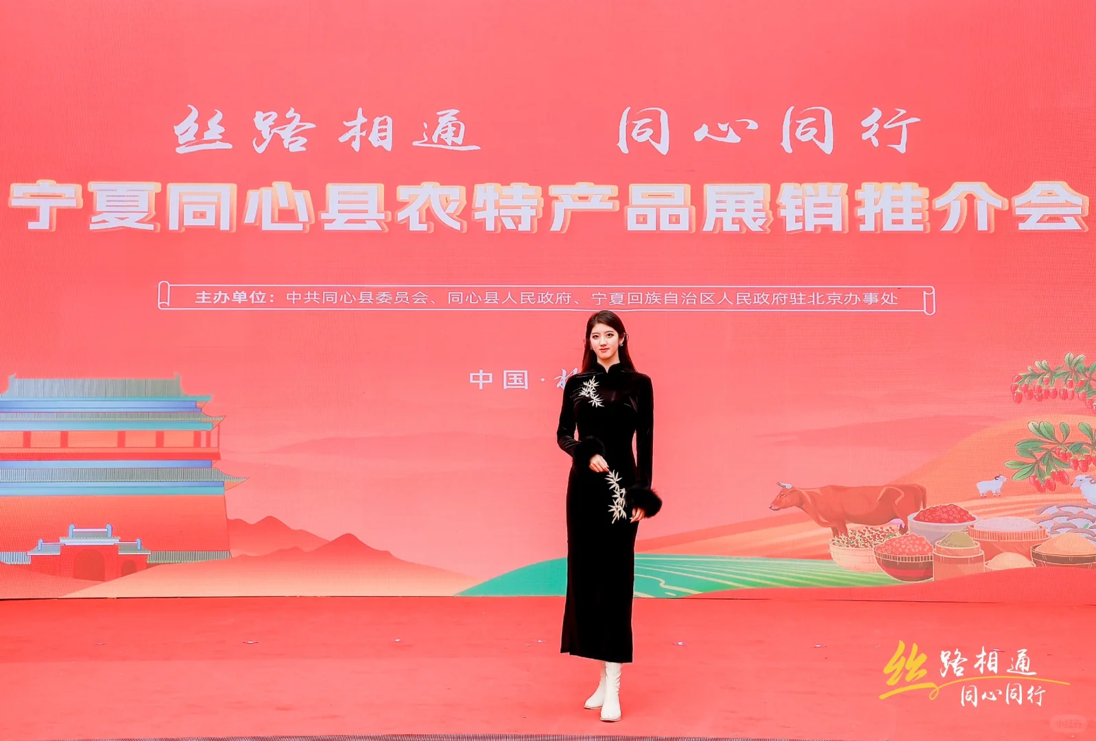 农产品推介会｜Base北京