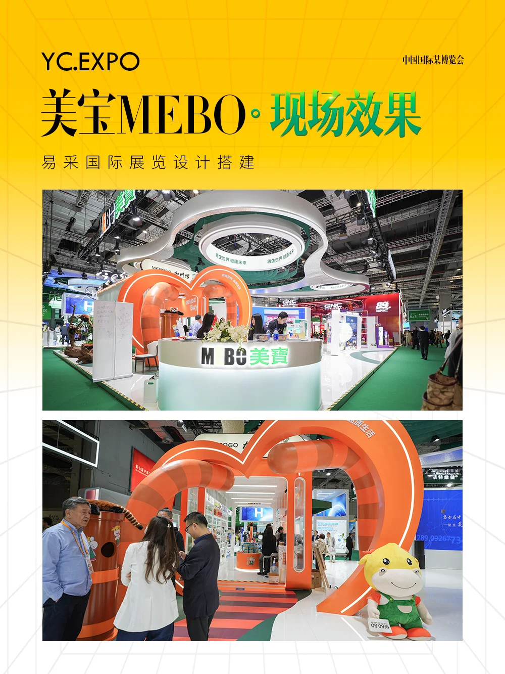 美宝展台设计搭建效果?超级吸睛