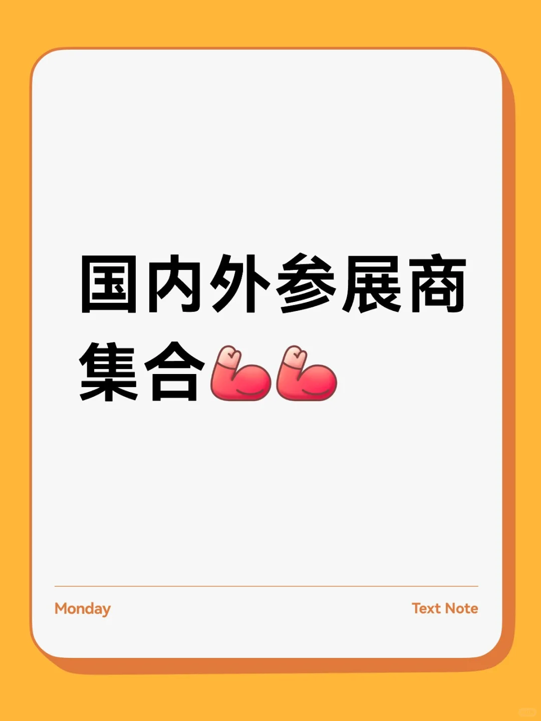 集合啦！中国跨境电商交易会