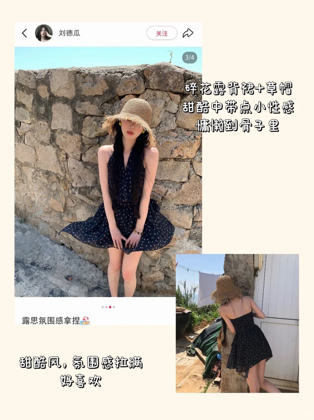 Mark一些海边度假穿搭！