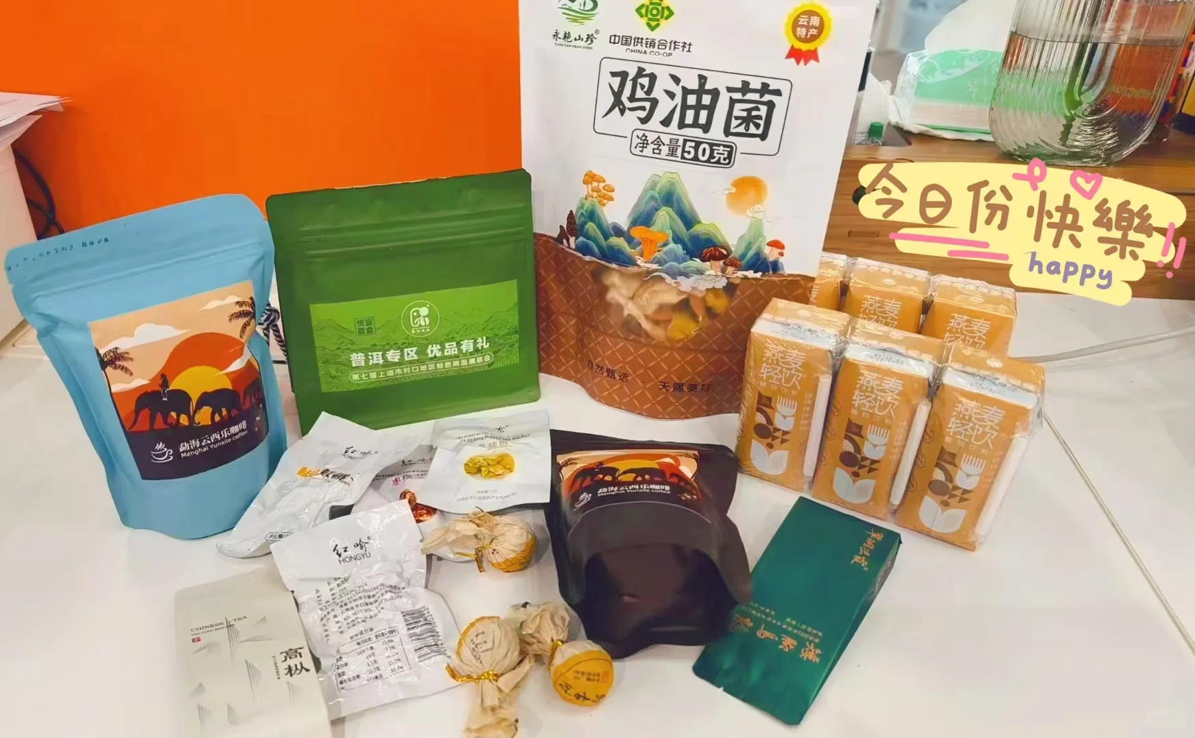 上海对口地区特色产品展销会