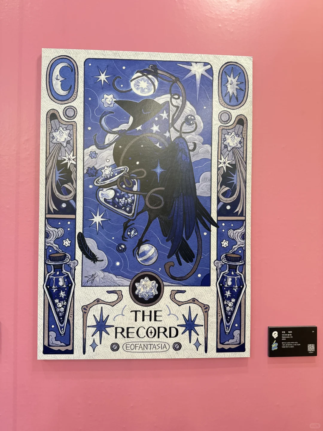 暴走1w步逛首尔插画展V.19