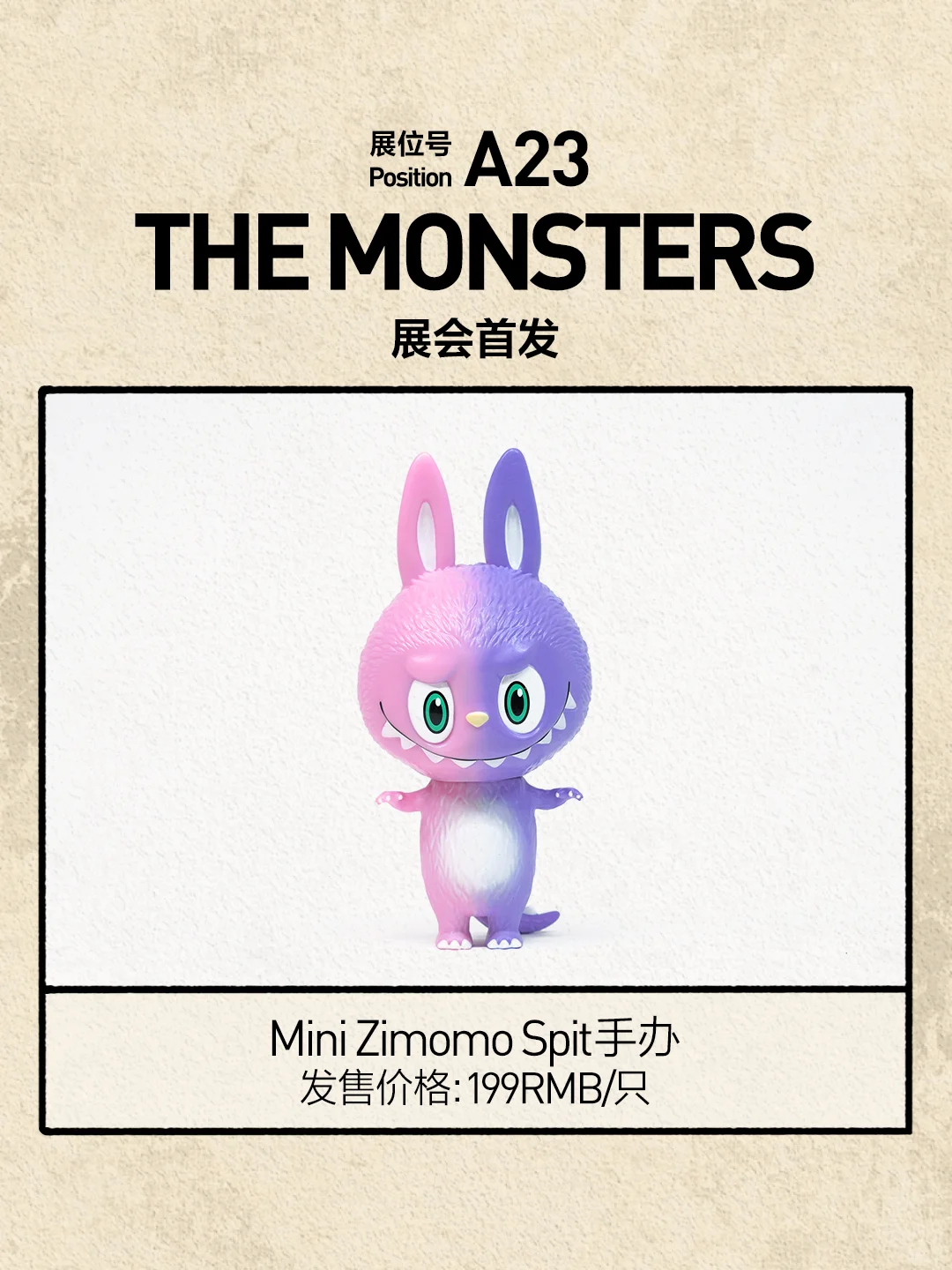 2025北京PTS参展展品图鉴 | 第十五弹