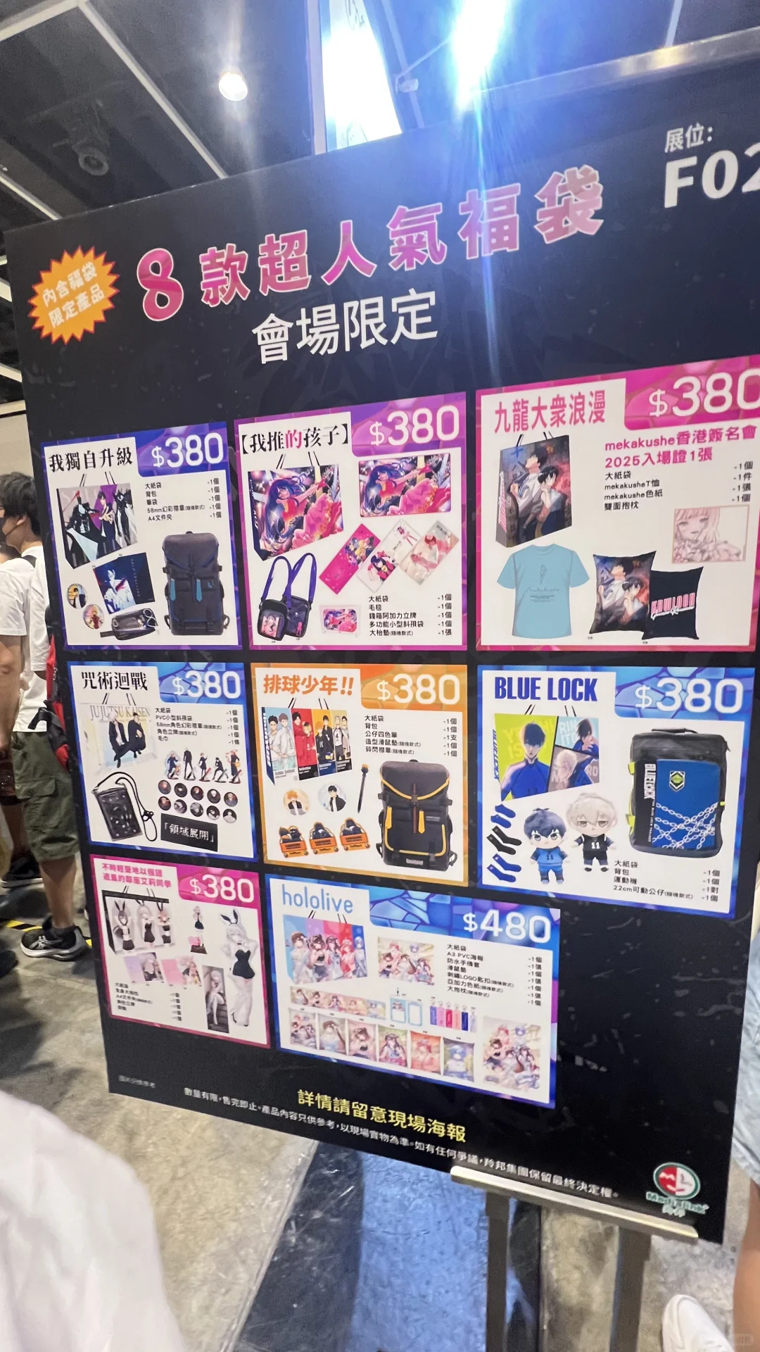2025 香港动漫电玩节展会收获