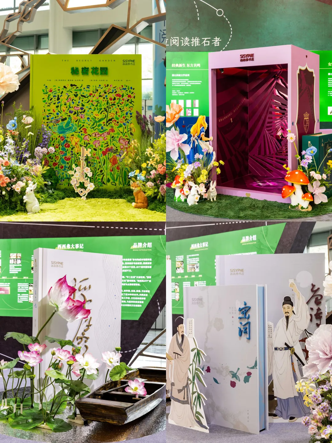 赠书丨直击书博会现场?速来西西弗打卡