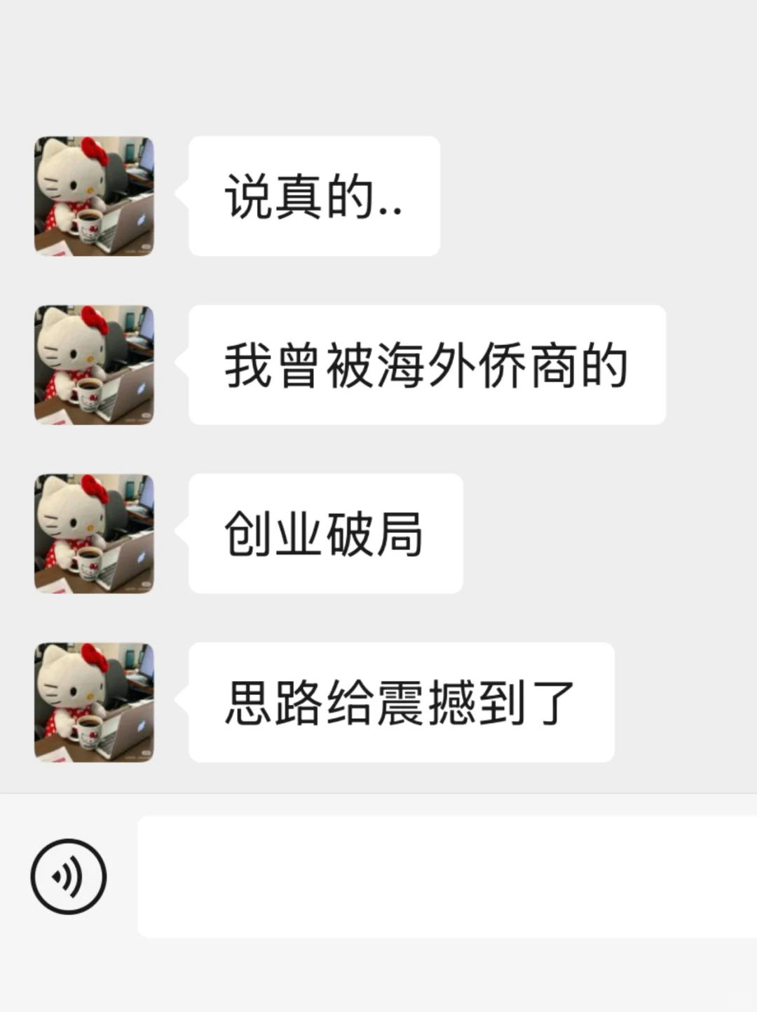 说真的...现在海外侨商的破局思路真的太强