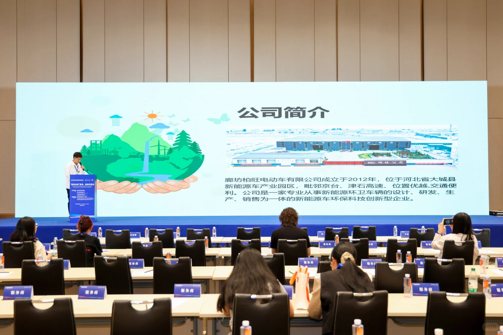 廊坊经贸会！跨境电商技术流