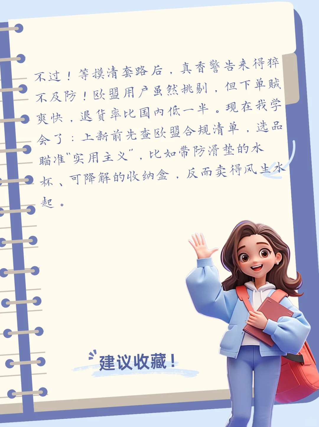 欧盟跨境电商怎么做？