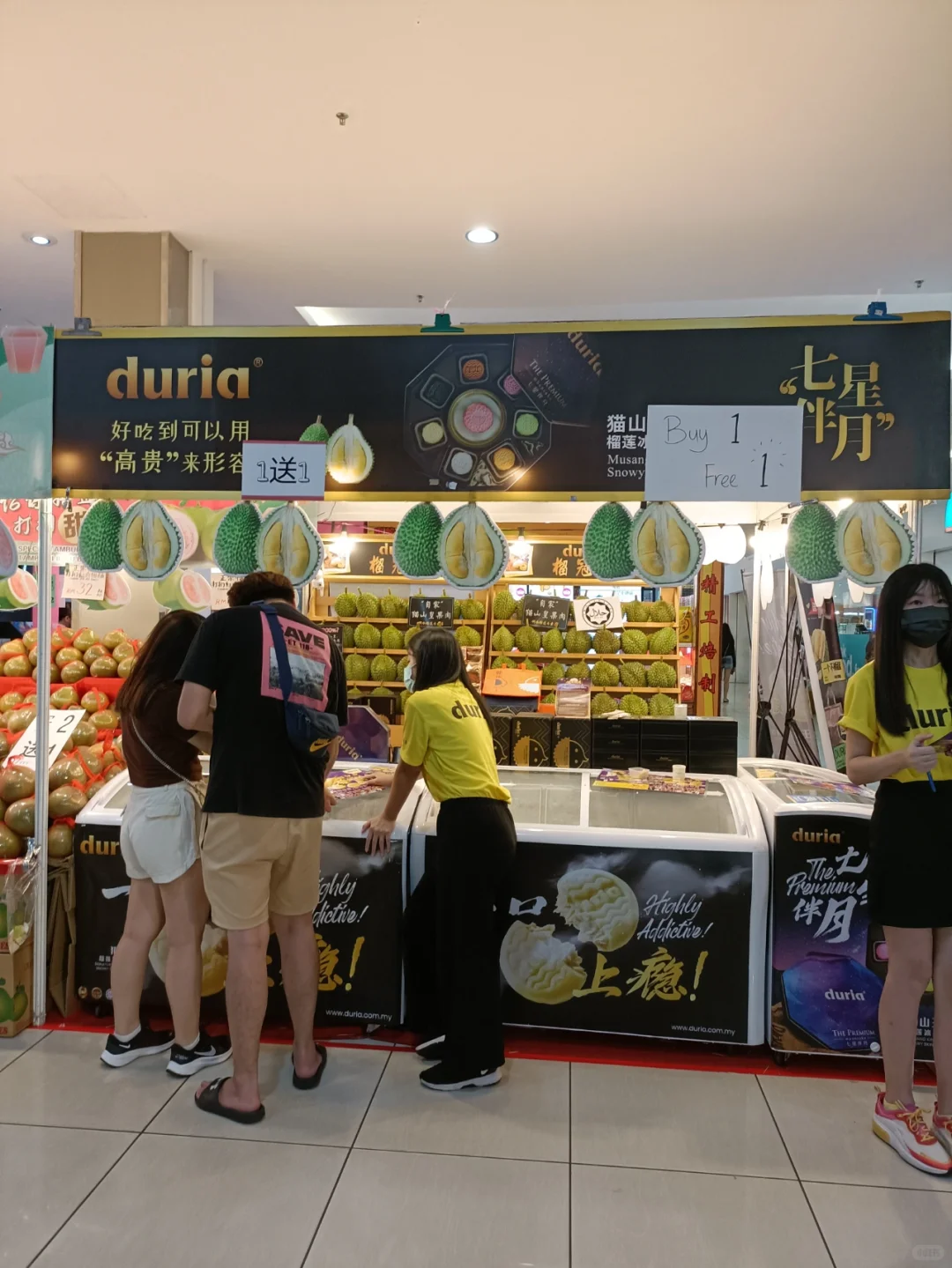 ?? 月饼展销会 pt1