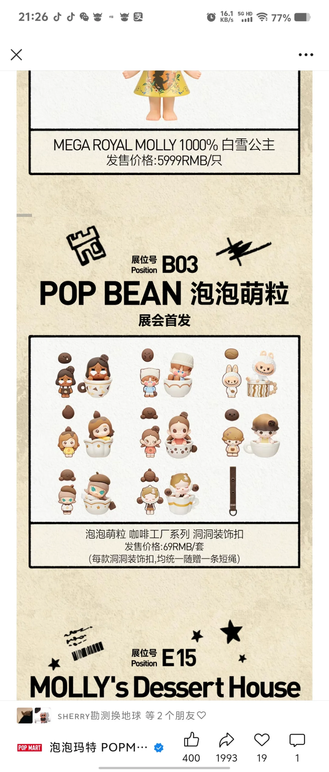 泡泡玛特北京展会pts萌粒