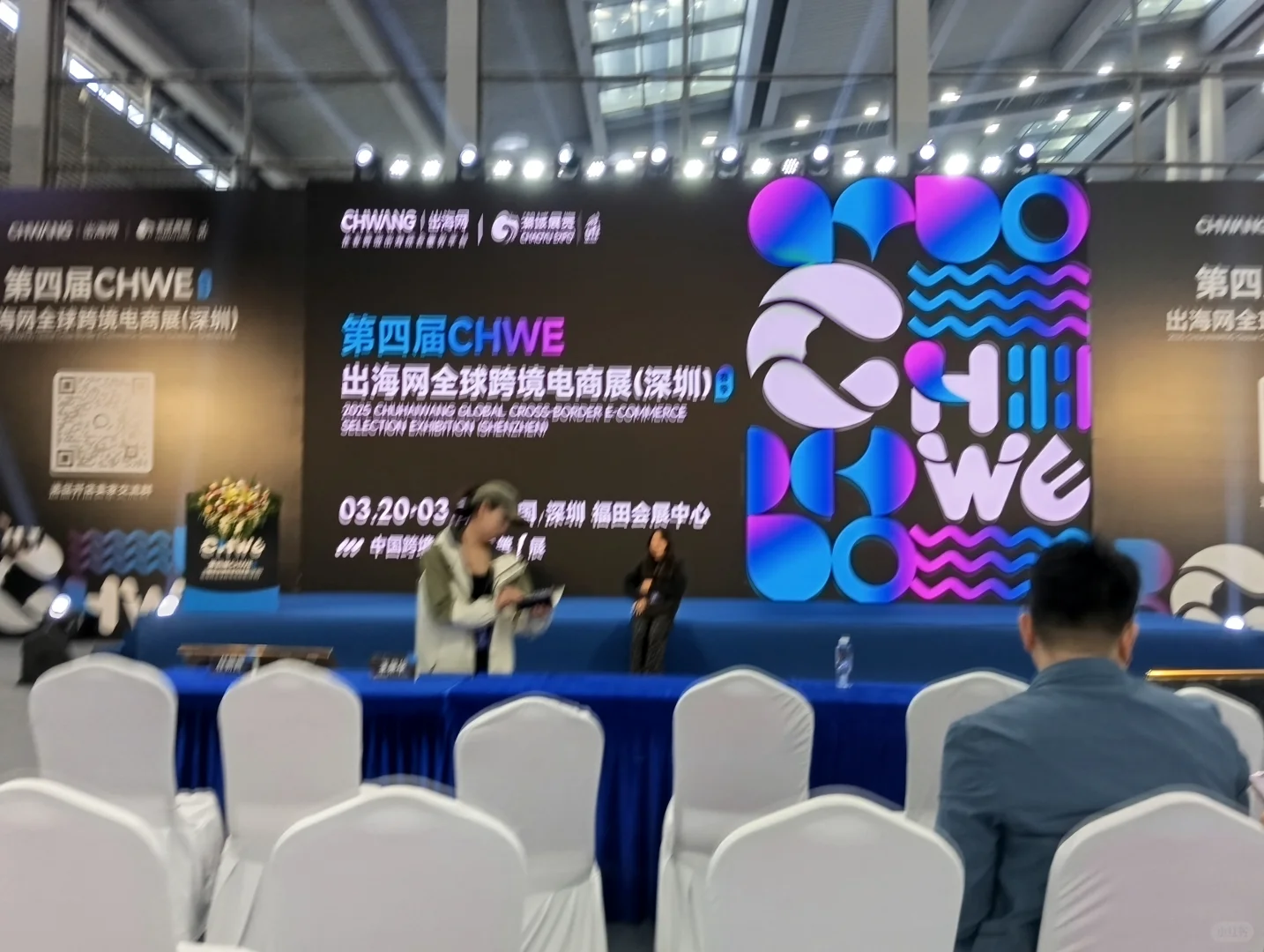 中国CHWE出海网跨境现场展会