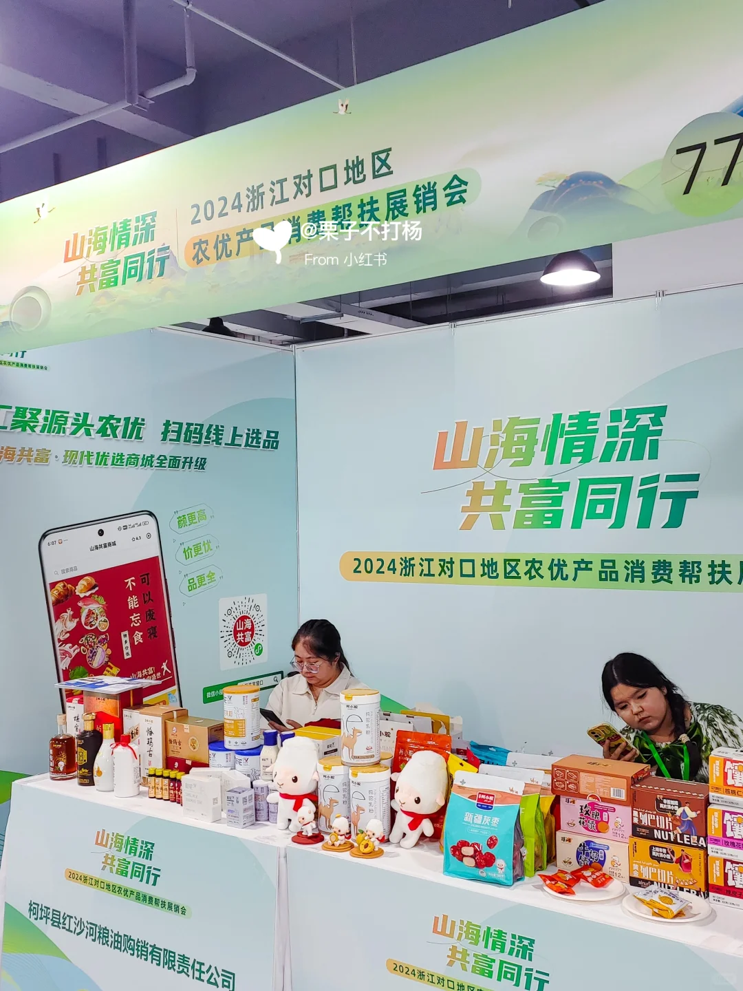 杭州人9月都往这跑？农展会太好逛啦！