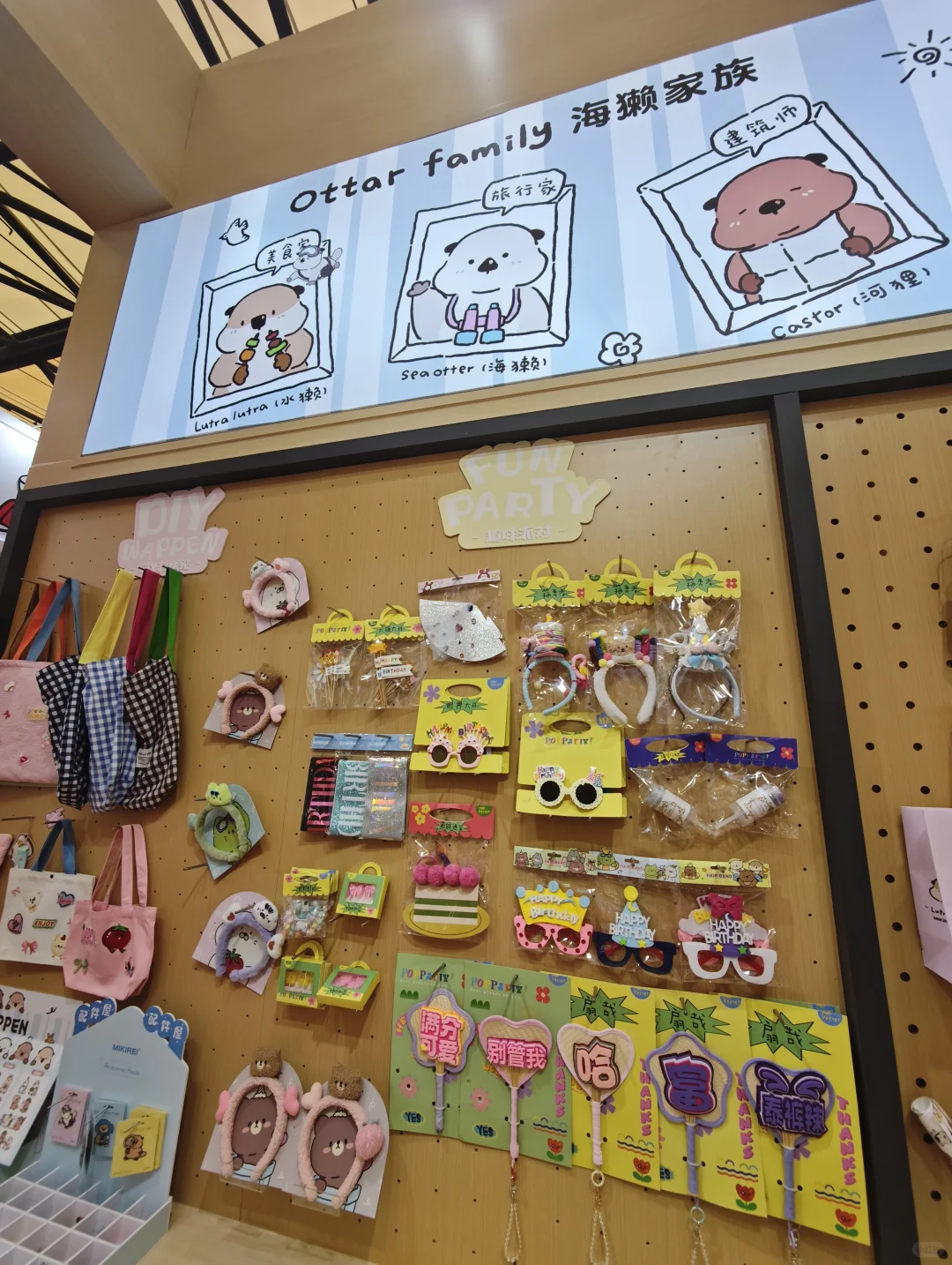 新国际博览中心百货展