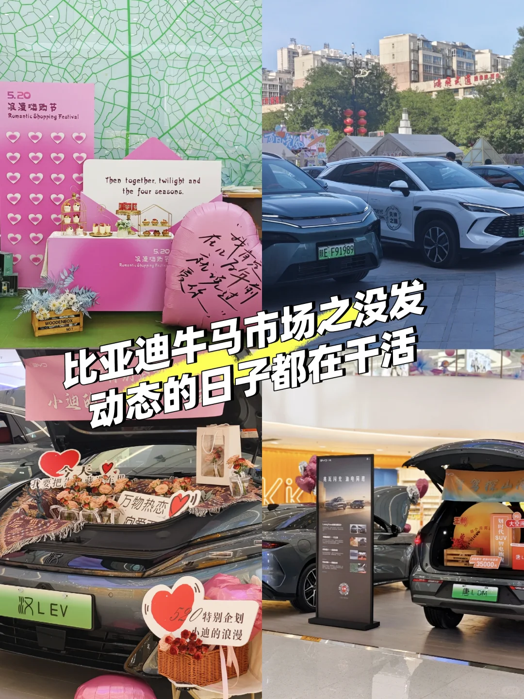 一周商超展做两场活动♥