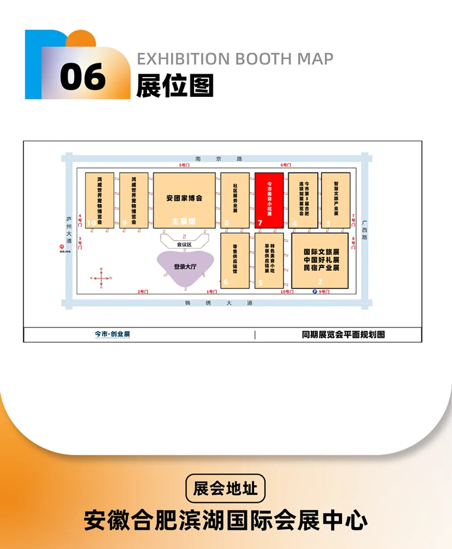 来美食小吃产业展，“面”对“面”聊个万亿商机