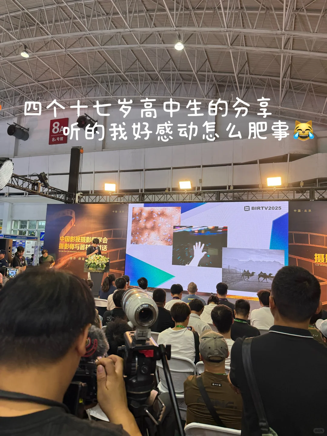 BIRTV!明年再见!!