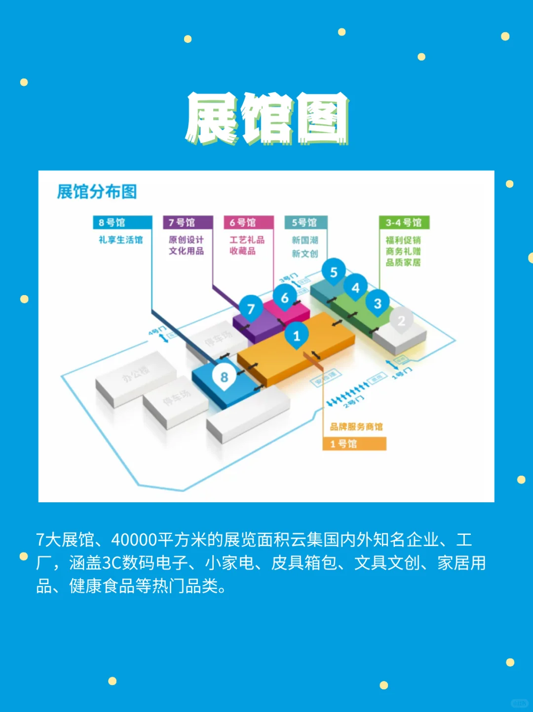 2025北京礼品展8月即将开展??