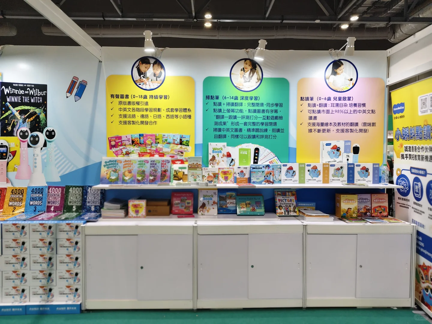 第一次在香港举办展会