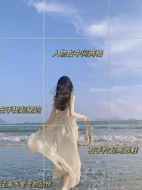 去海边必存！0 失误拍照姿势，发圈赢麻了?️