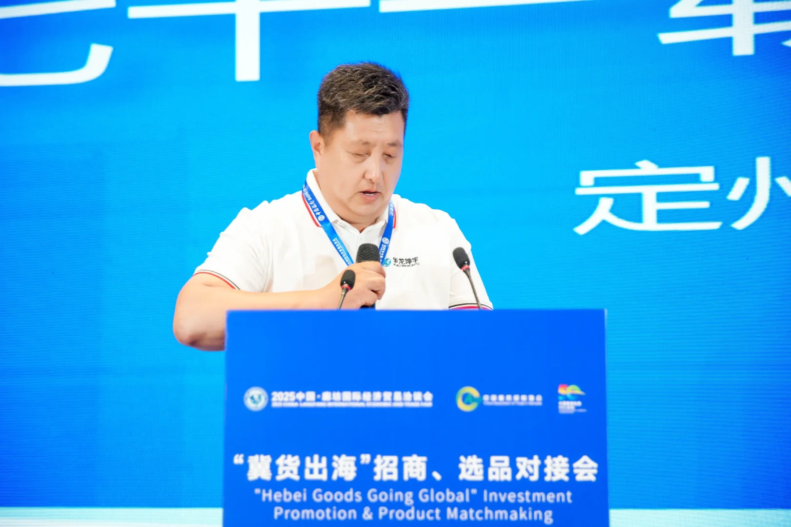 廊坊经贸会！跨境电商技术流