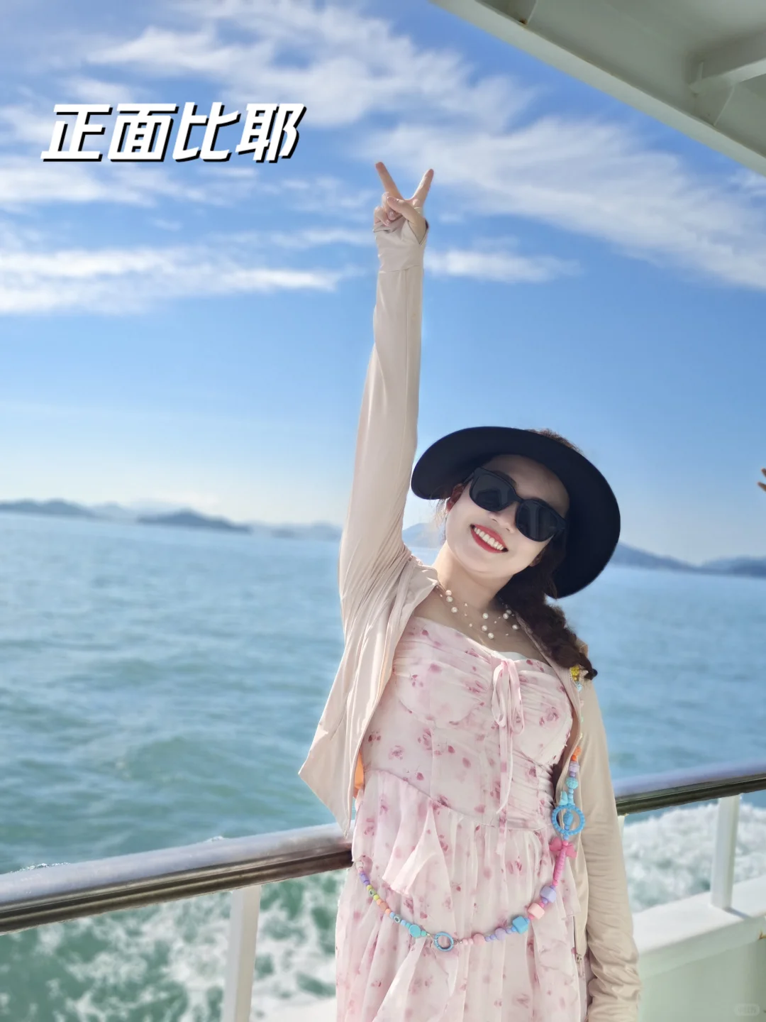 和海风一起吹走烦恼（拍照姿势）