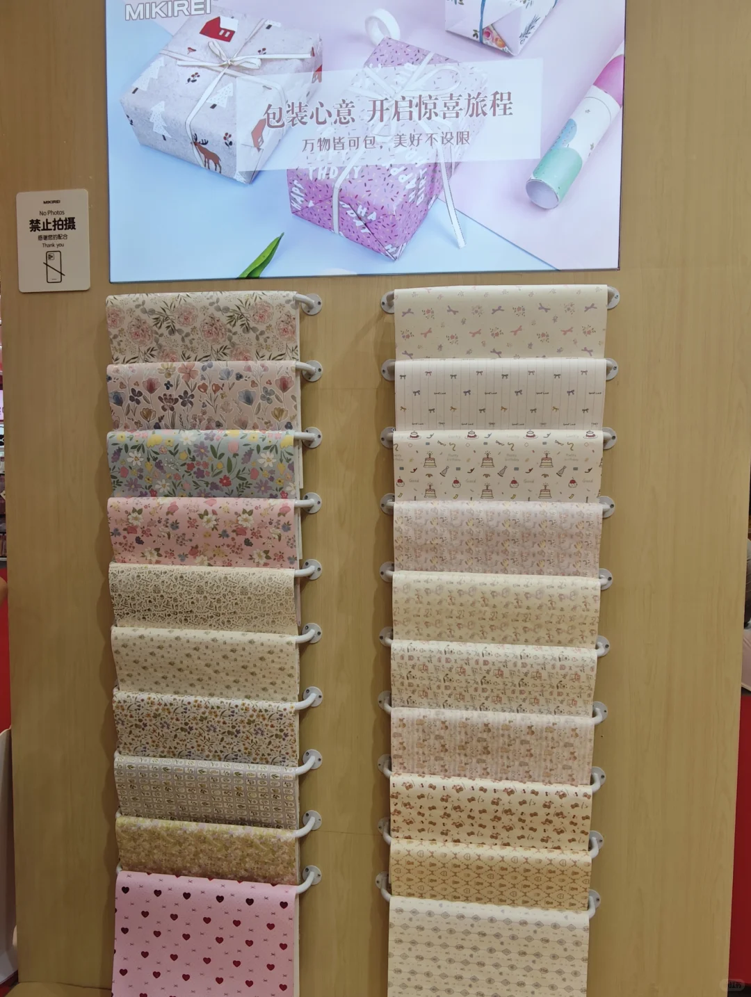 新国际博览中心百货展