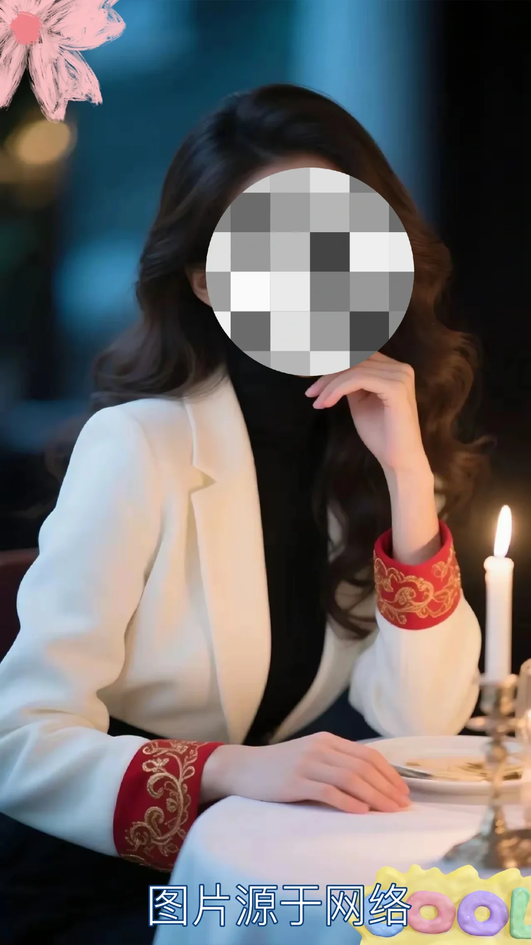 展销会上的烛光晚餐