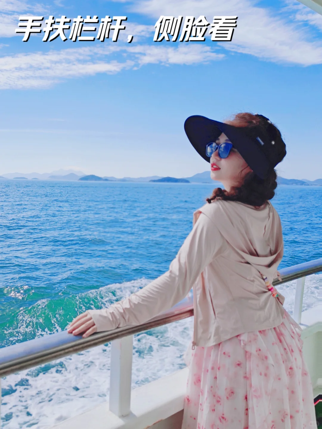 和海风一起吹走烦恼（拍照姿势）