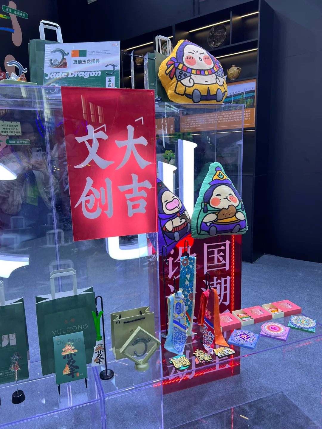 第七届内蒙古自治区文化产业博览会——赤峰