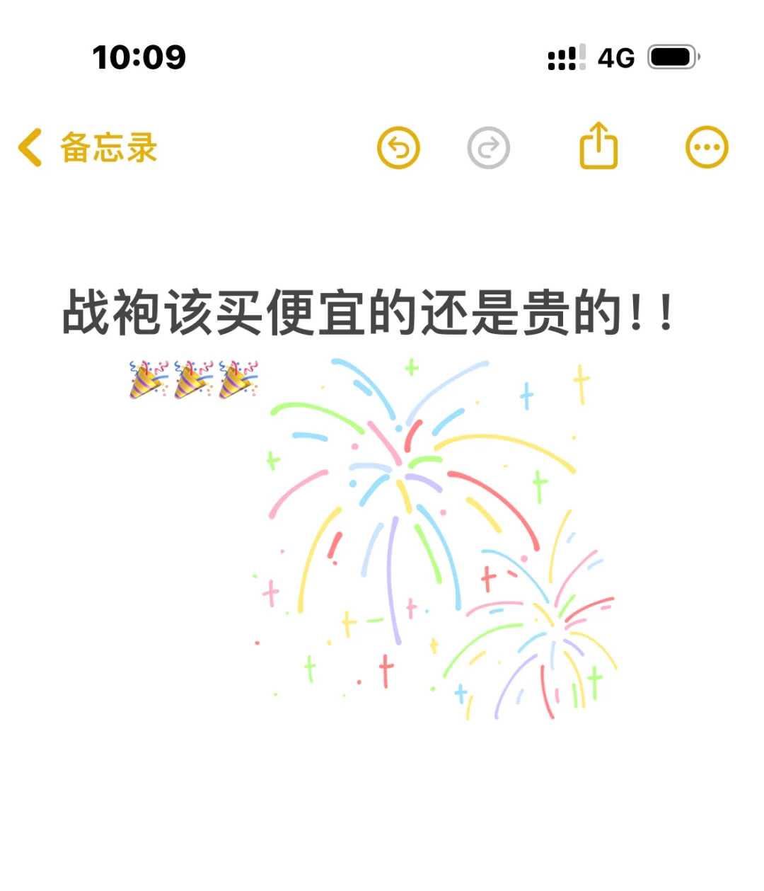 怎么选战袍！！！