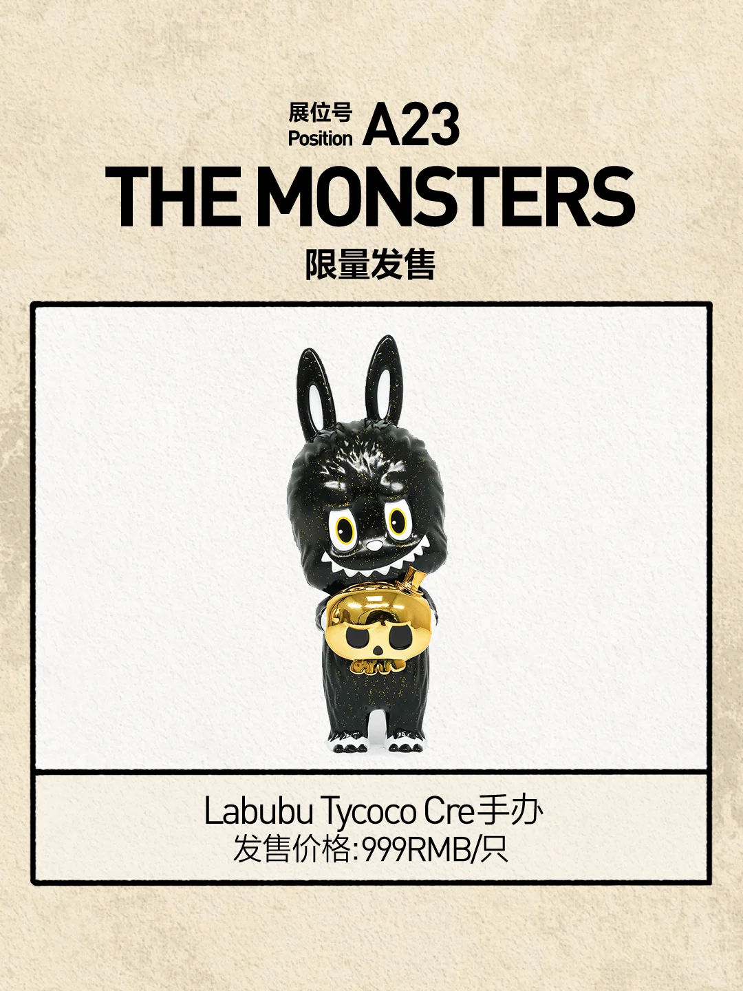 2025北京PTS参展展品图鉴 | 第十五弹