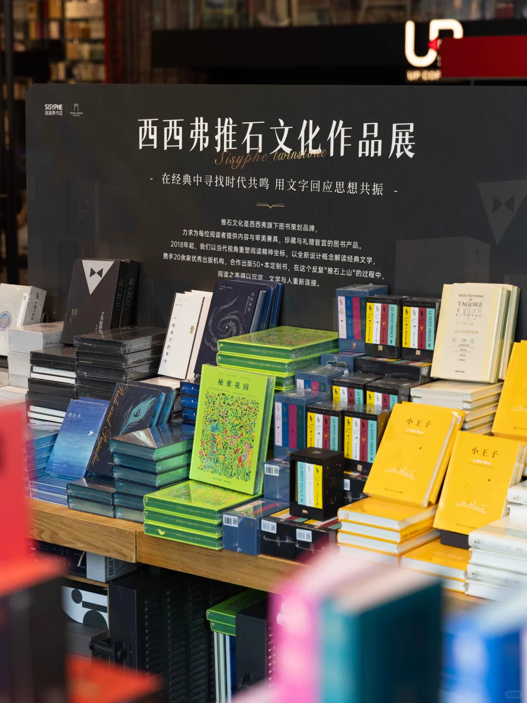 赠书丨重庆线下新展✨与你的文学灵魂相遇