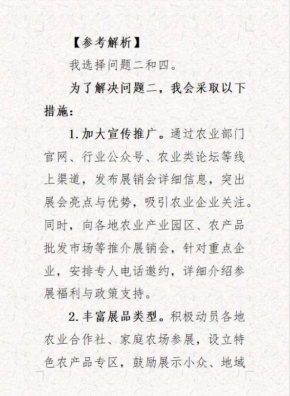 农产品展销会效果不行，怎么解决