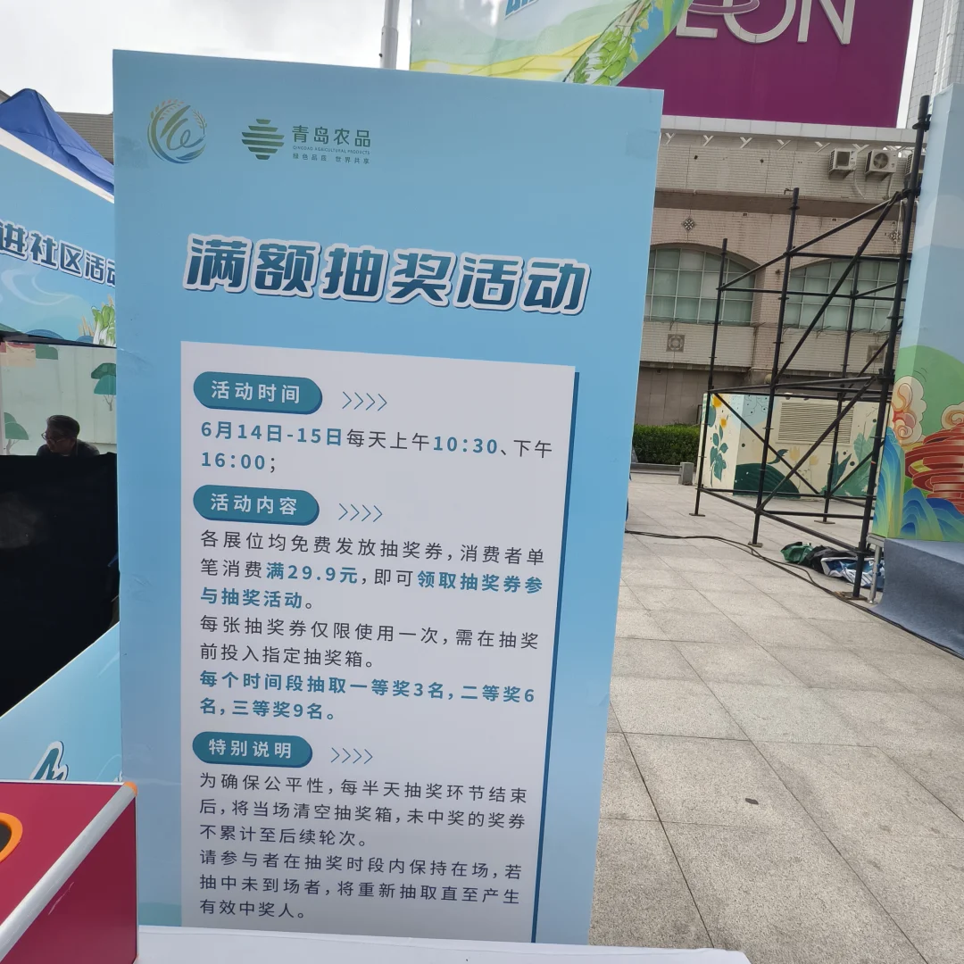 时令鲜品、便民惠民