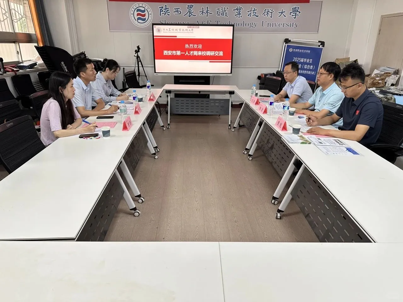 【校企合作】陕西农林职业技术大学