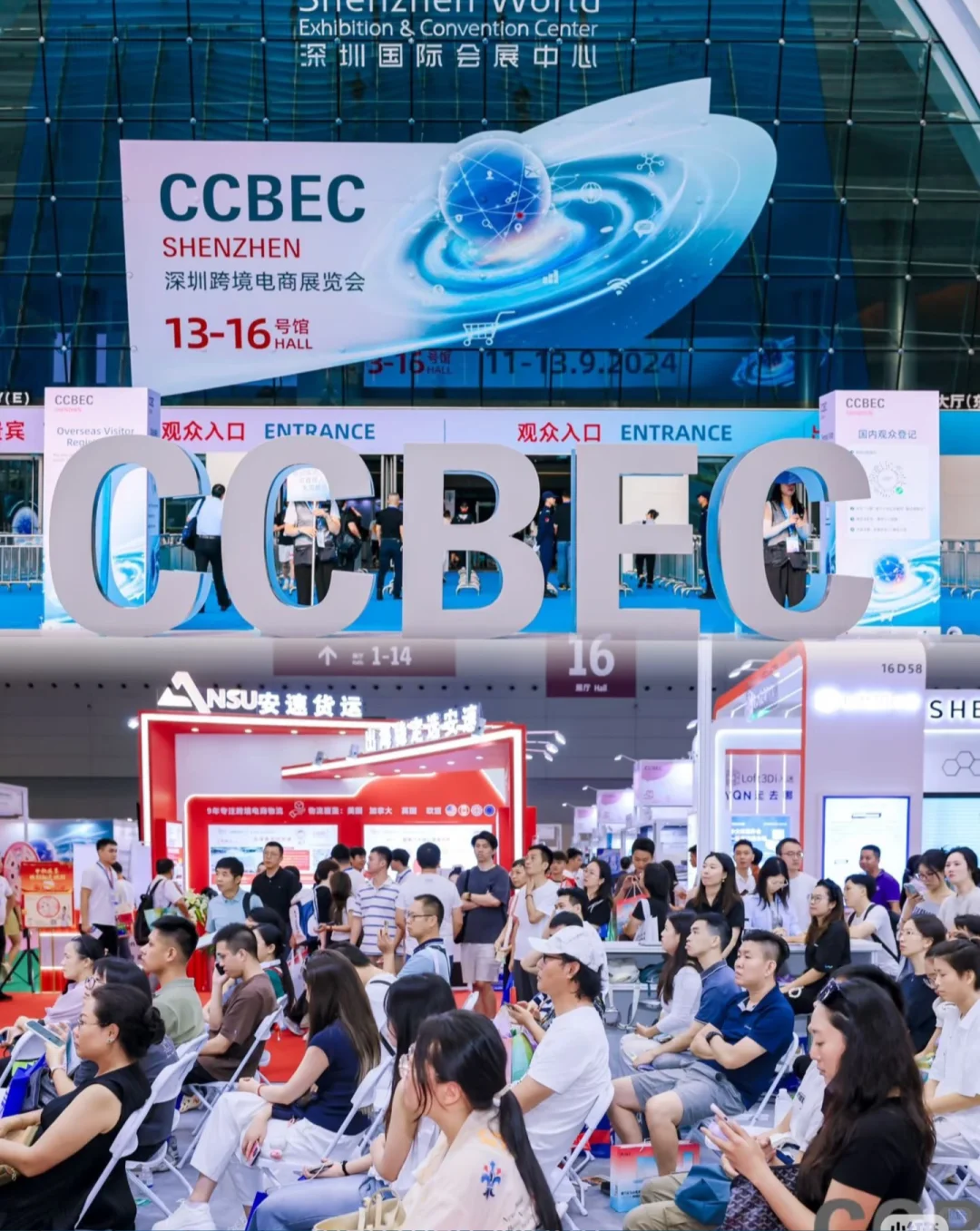 CCBEC深圳跨境电商展，电商新人看过来！