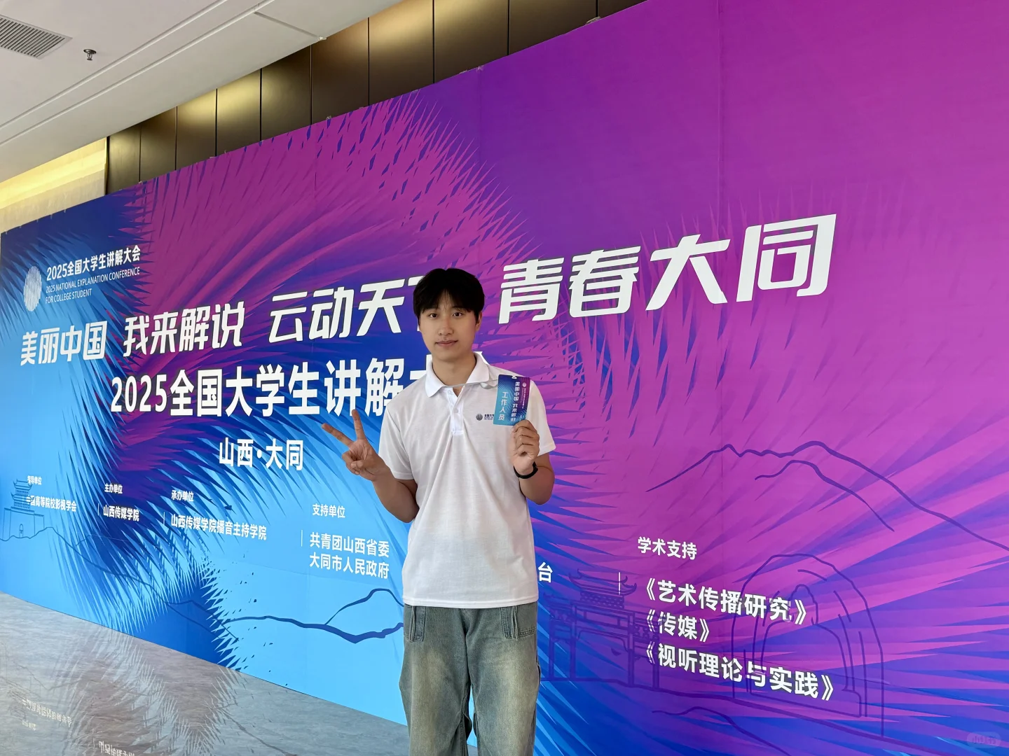 2025（第二届）全国大学生讲解大会