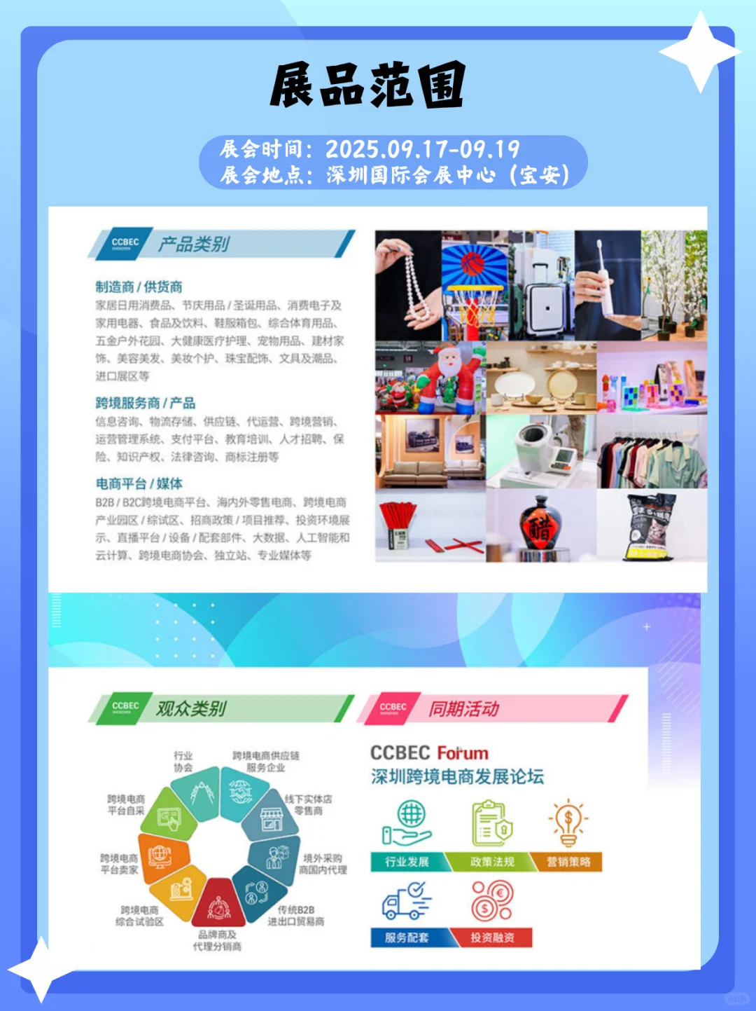 深圳跨境电商展定档了,展会精彩不不断?