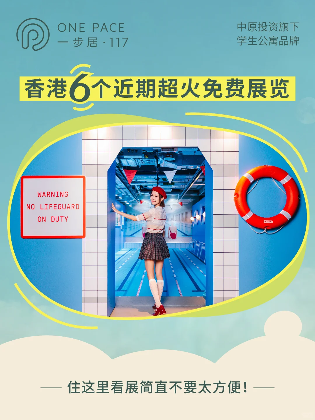 香港展览已经next level了?（附攻略）