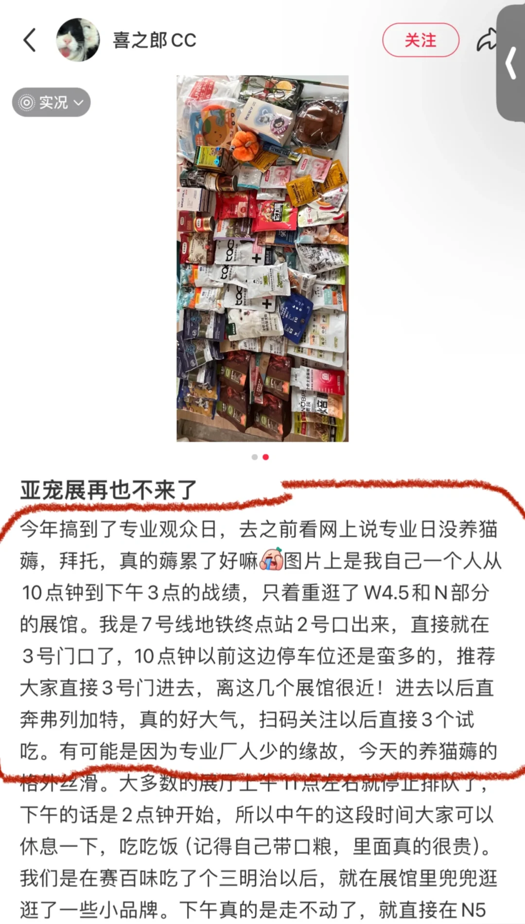 buff叠满‼️上海亚宠展3天通票25啦?一起媷