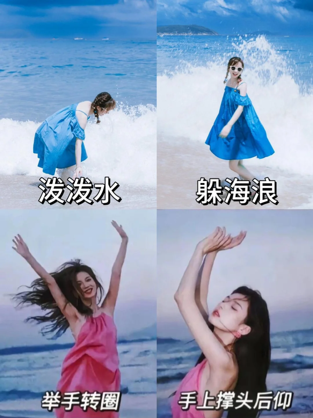 女孩子海边这样拍照绝了， 建议收藏！