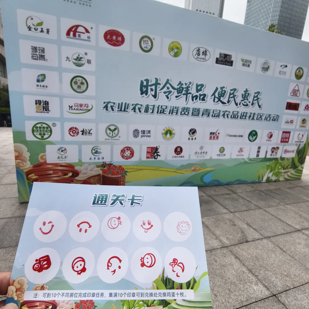 时令鲜品、便民惠民