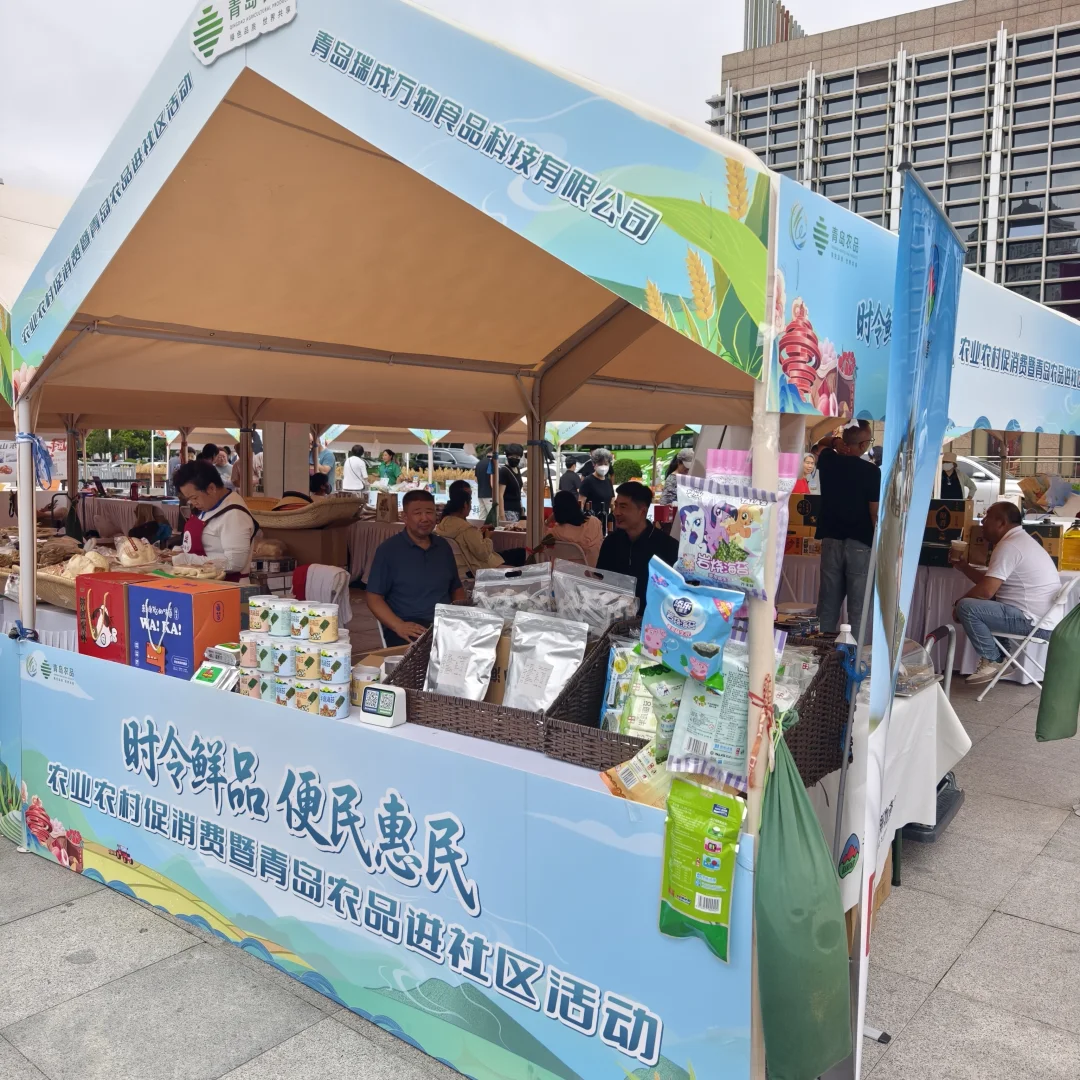 时令鲜品、便民惠民