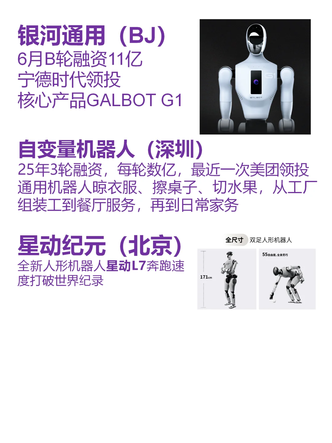 2025WAIC机器人探馆清单来啦！26-27两天