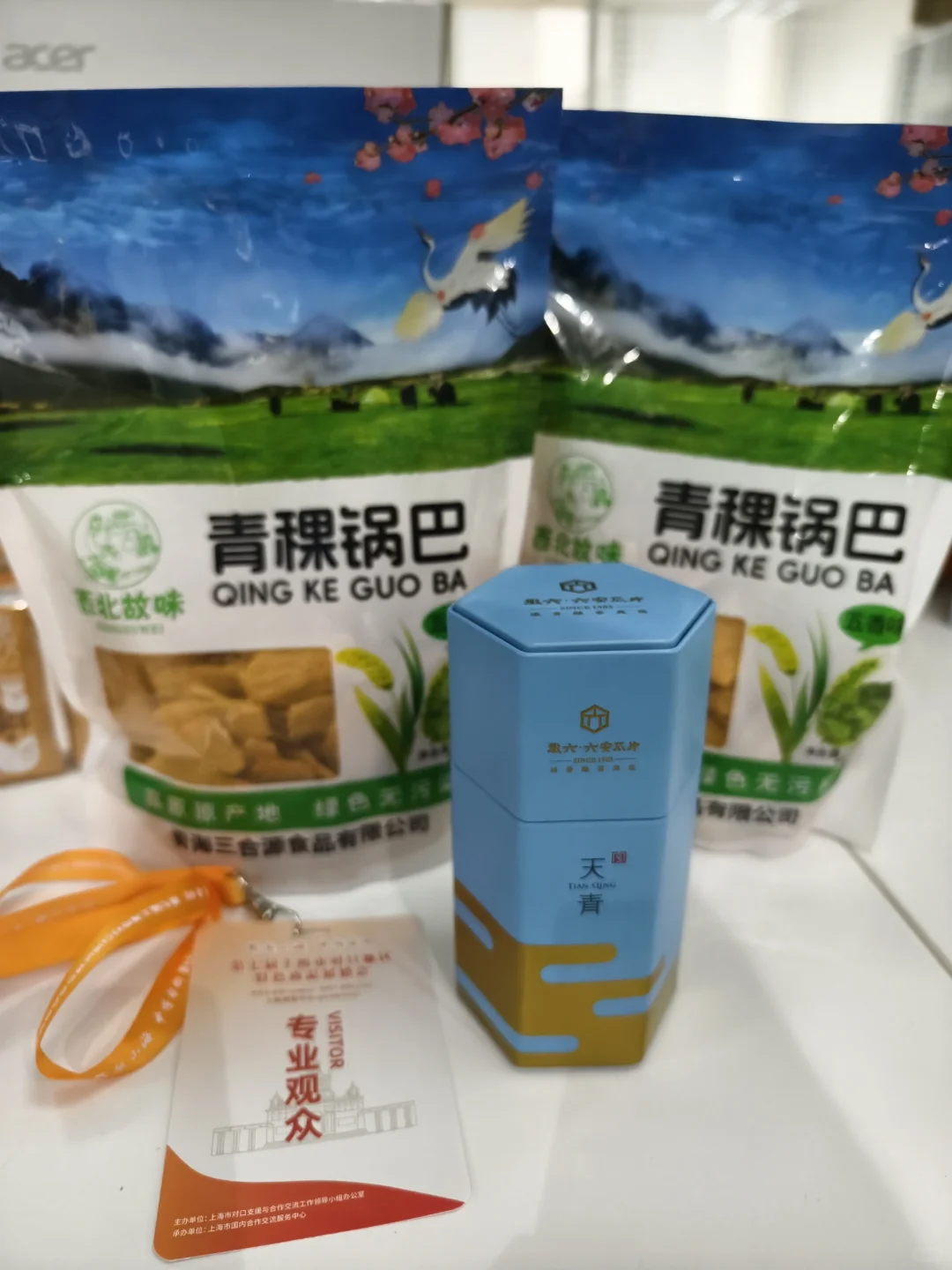 上海对口地区特色产品展销会