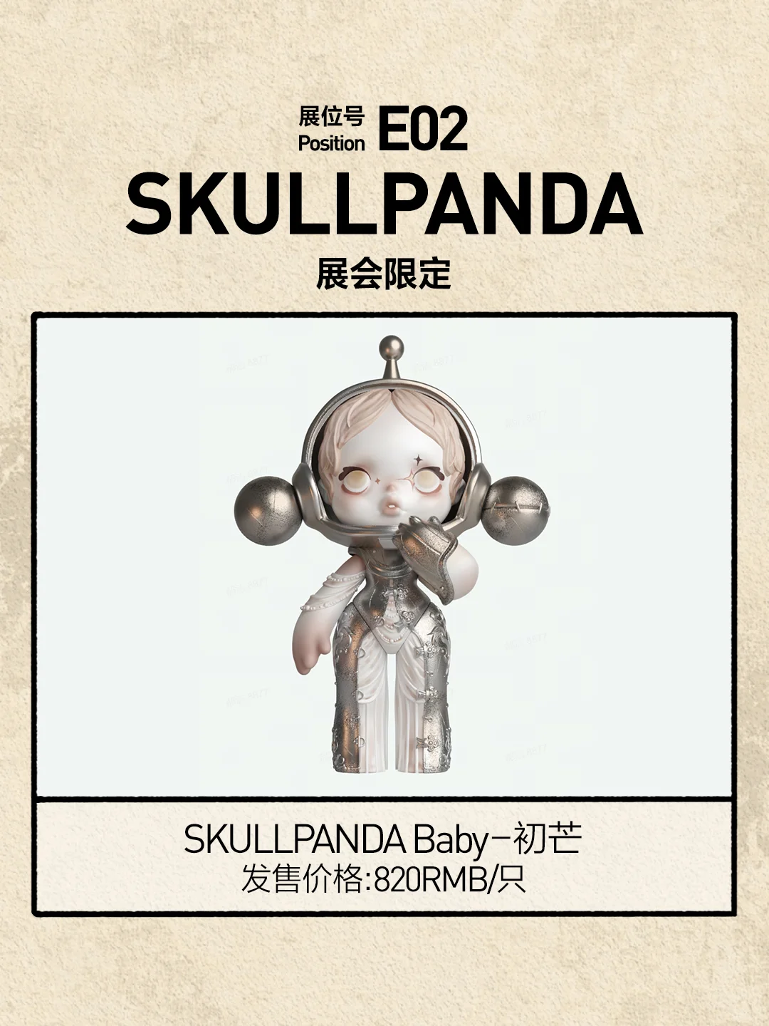 2025北京PTS参展展品图鉴 | 第十五弹